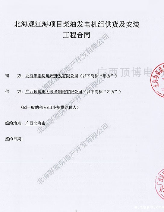 必威中文官网电话电力500KW康明斯发电机组