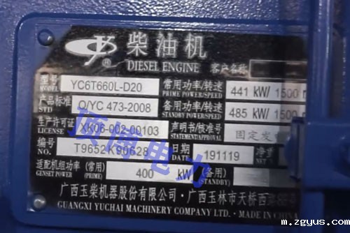 440KW玉柴发电机柴油机铭牌