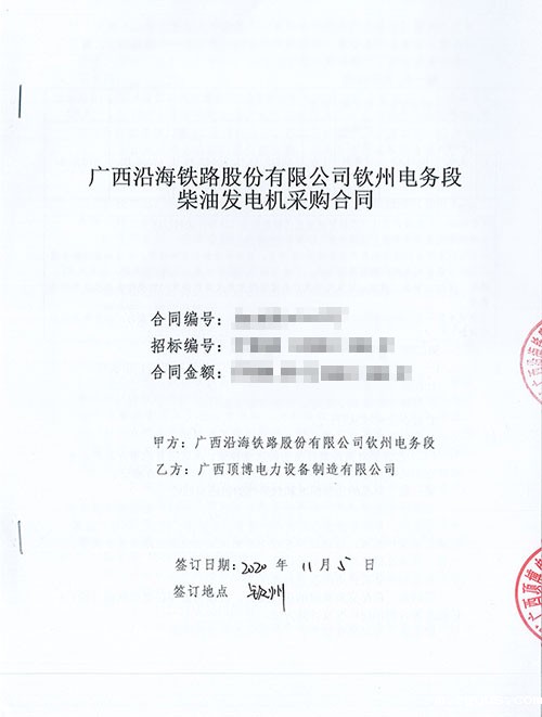 一台40千瓦玉柴柴油发电机组合同