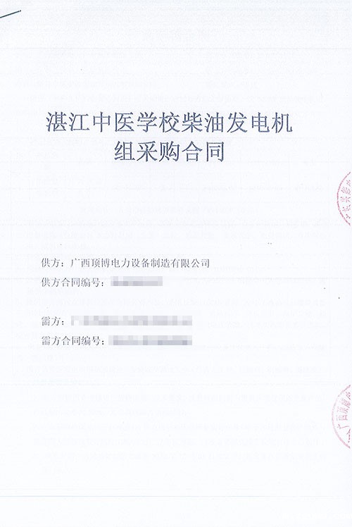 学会调试柴油发电机组,可以轻松试机了!