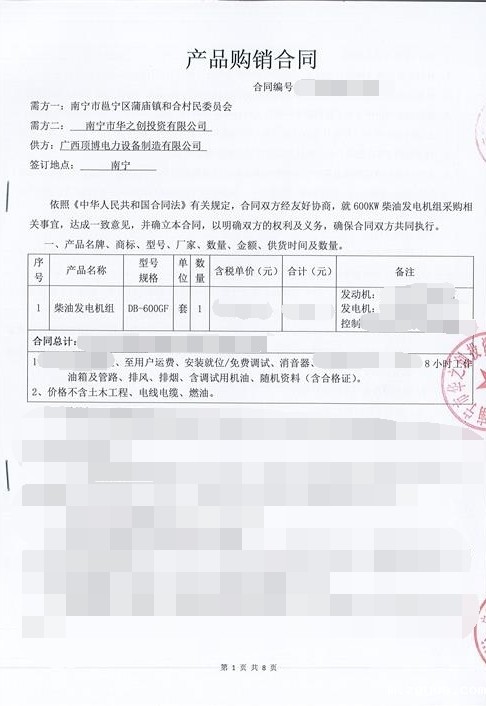 必威中文官网电话电力600KW柴油发电机组