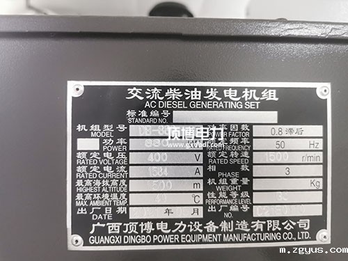 交流柴油发电机