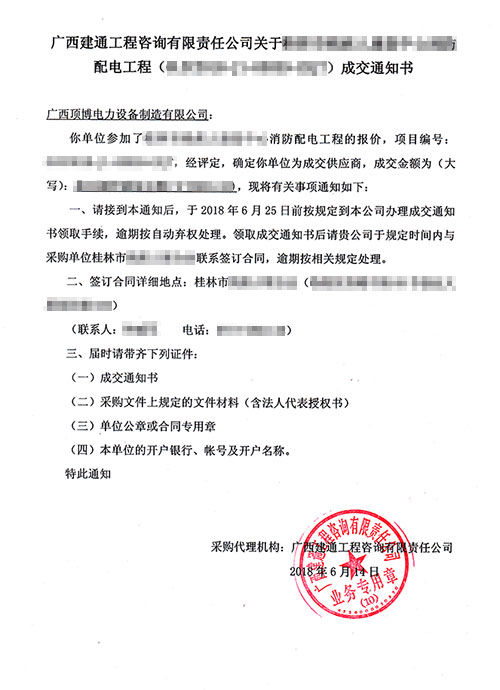 350KW里卡多柴油发电机