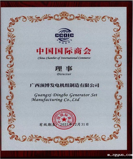 必威中文官网电话-中国国际商会 理事 必威中文官网电话-中国国际商会 理事