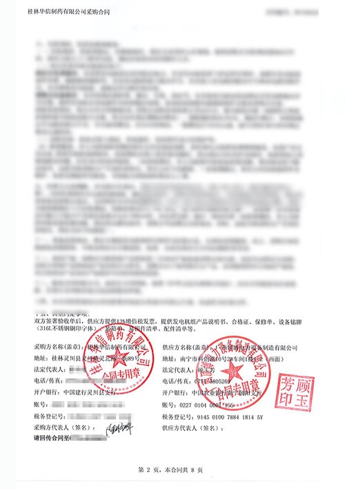 必威中文官网电话电力600kw玉柴发电机组合同