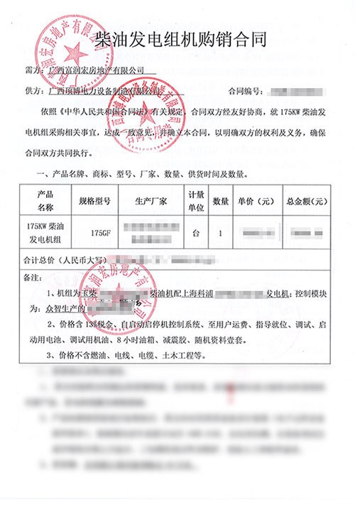 必威中文官网电话电力175KW玉柴发电机组被广西富润宏房地产