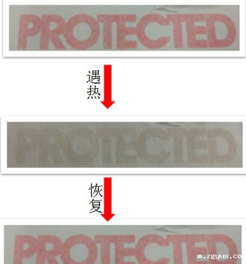 合格证—变色防伪