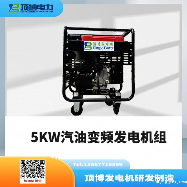 5KW汽油变频发电机组