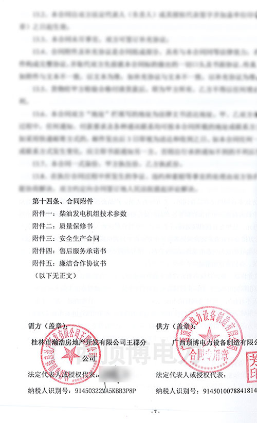 电力400KW/500KW柴油发电机组即将发往桂林市瀚浩房地产