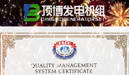 恭喜我公司通过质量管理/职业健康安全管理/环境管理体系认证