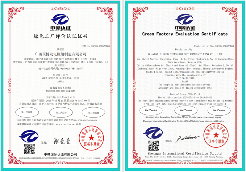 好消息|获得《绿色工厂评价认证证书》