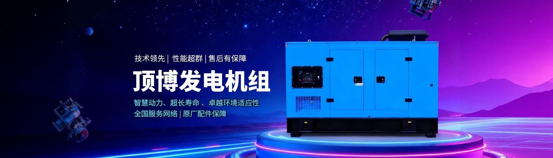 玉柴柴油发电机组