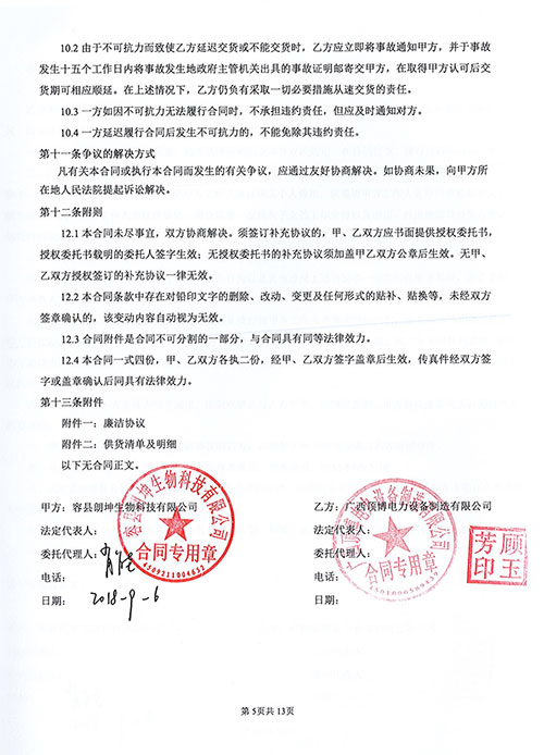 电力50KW玉柴柴油发电机组合同