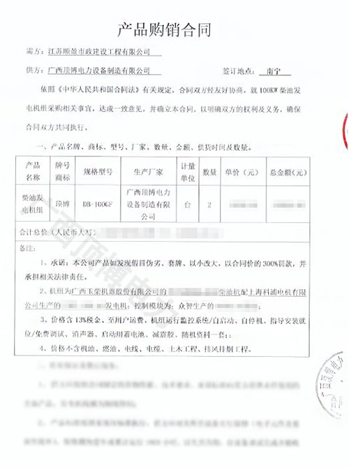 电力2台100KW玉柴发电机组合约