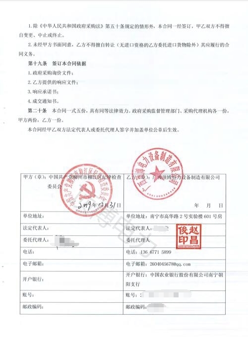 300KW静音式柴油发电机组合同电力