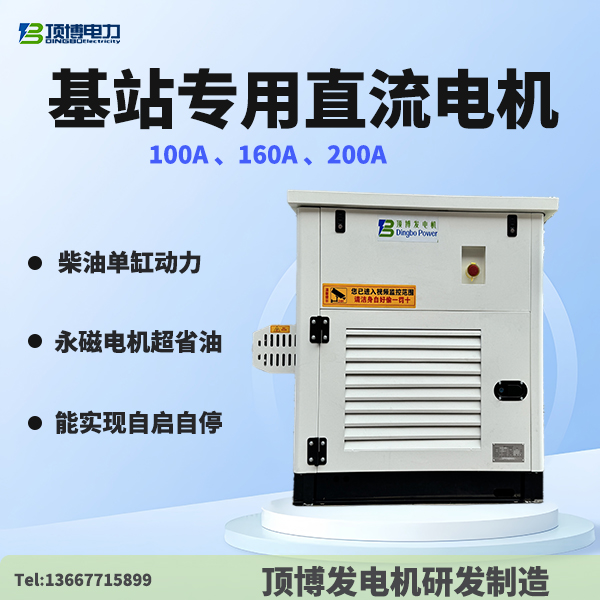 基站专用直流电机