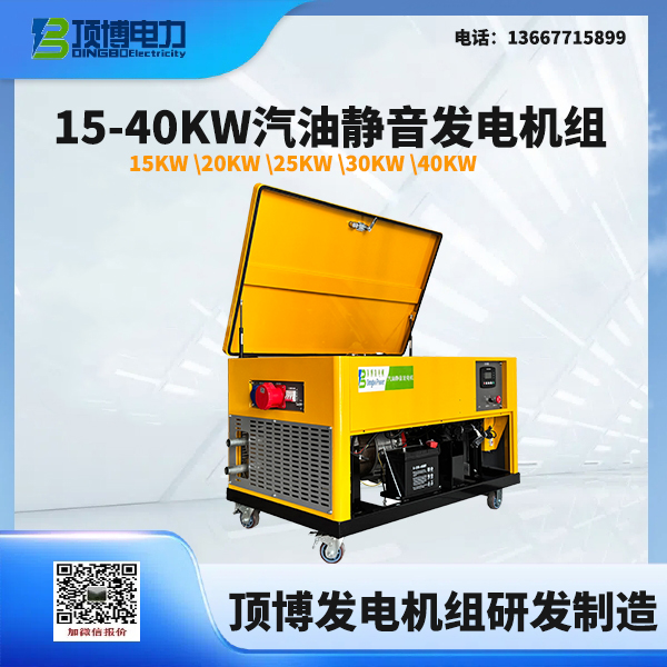 10-20KW汽油发电机