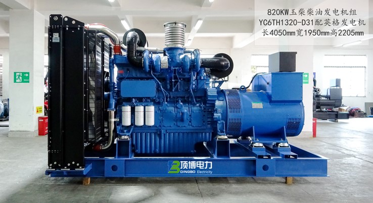 820kw玉柴柴油发电机组