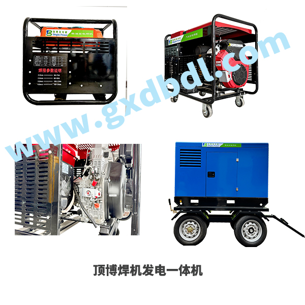 焊机发电一体机